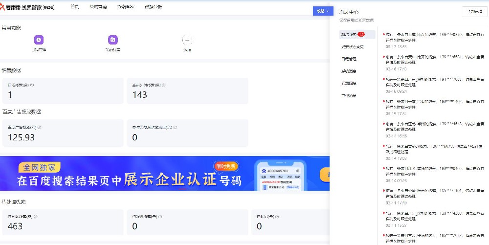 爱番番转化效果展示